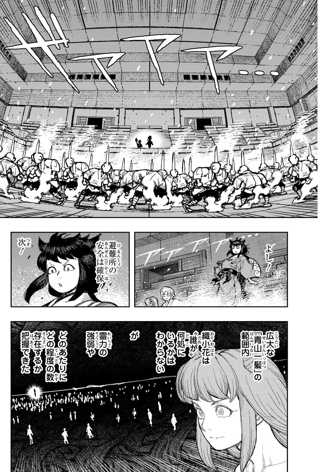 つぐもも Chap 177 - Next Chap 178