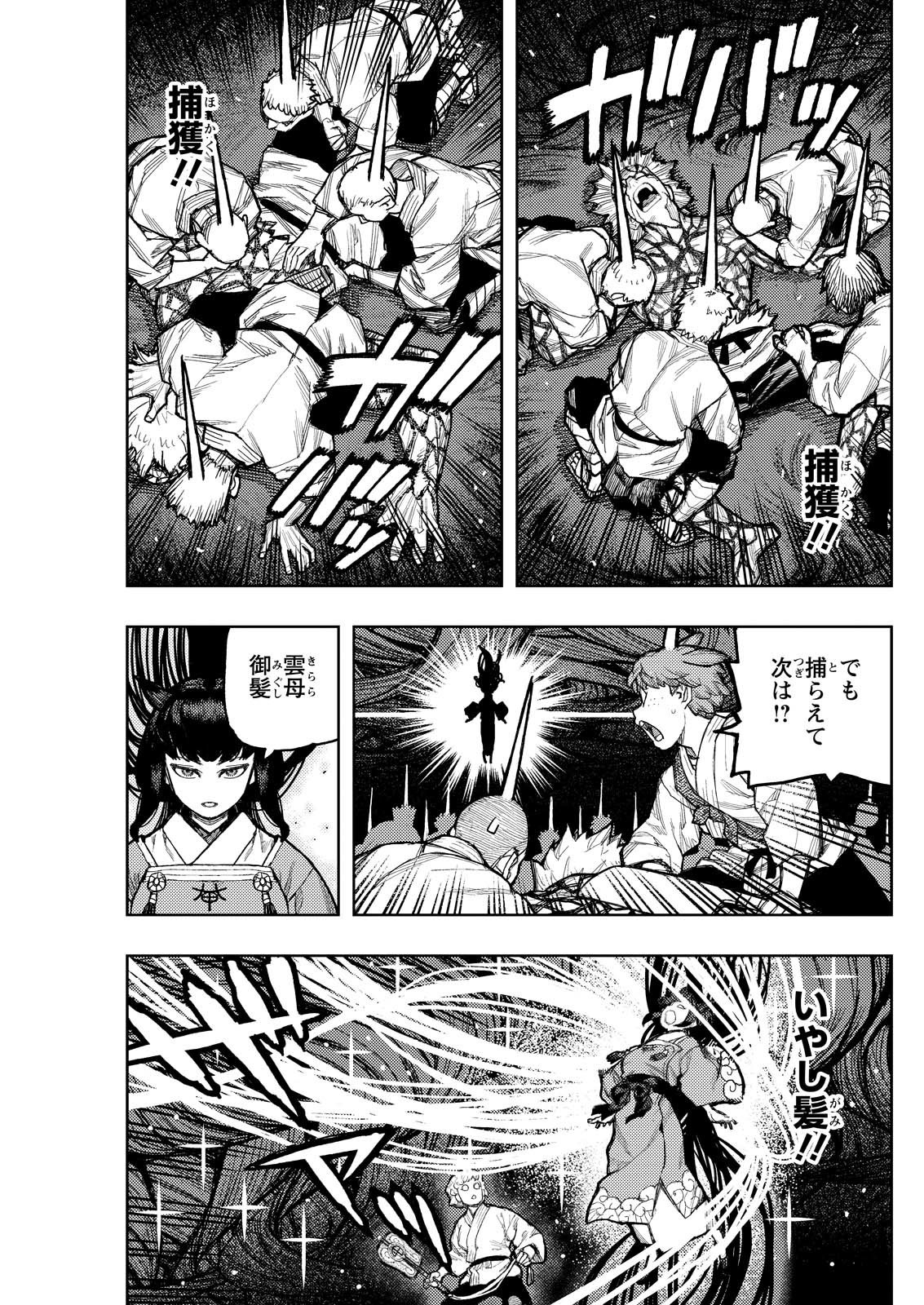 つぐもも Chap 177 - Next Chap 178