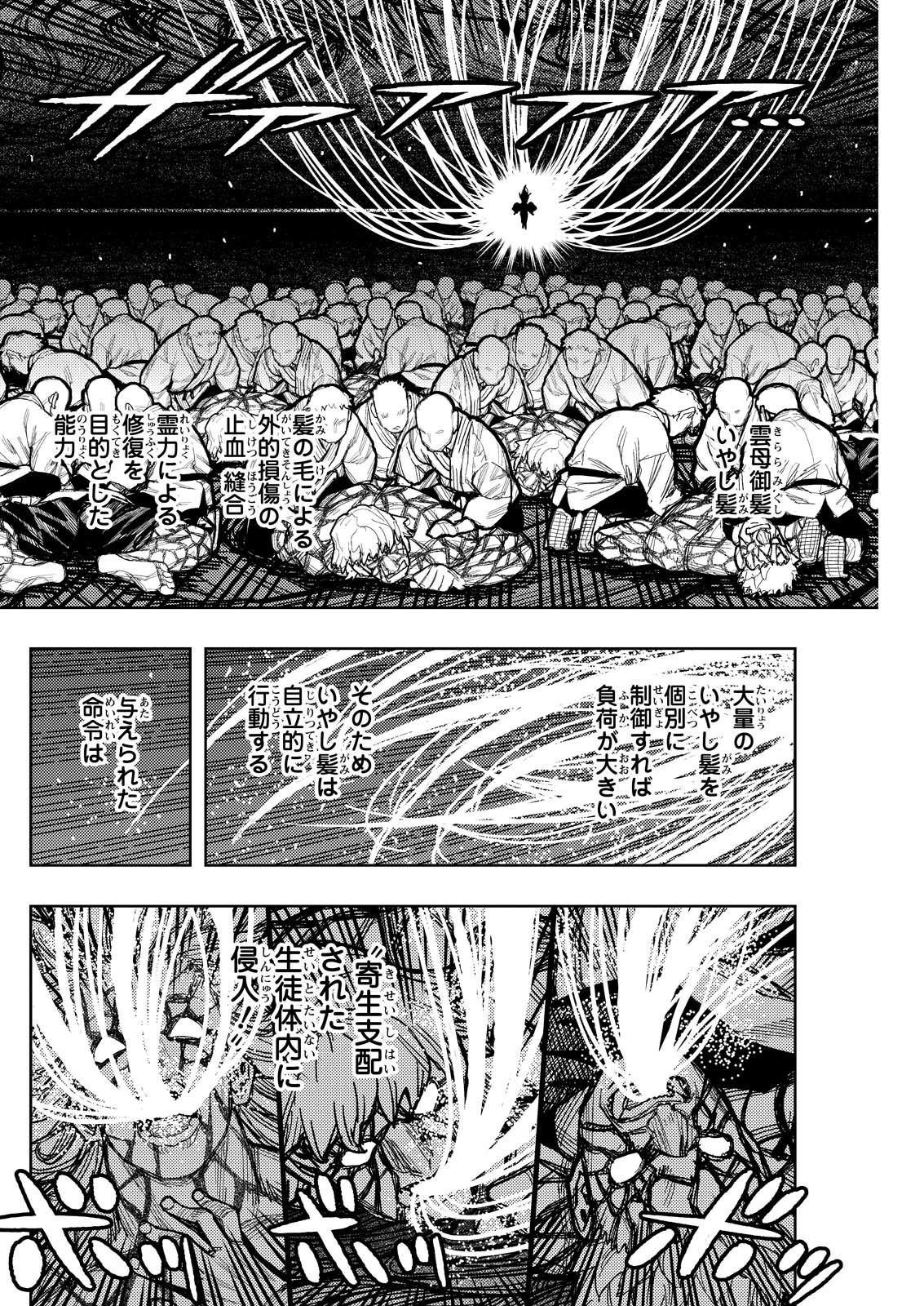 つぐもも Chap 177 - Next Chap 178