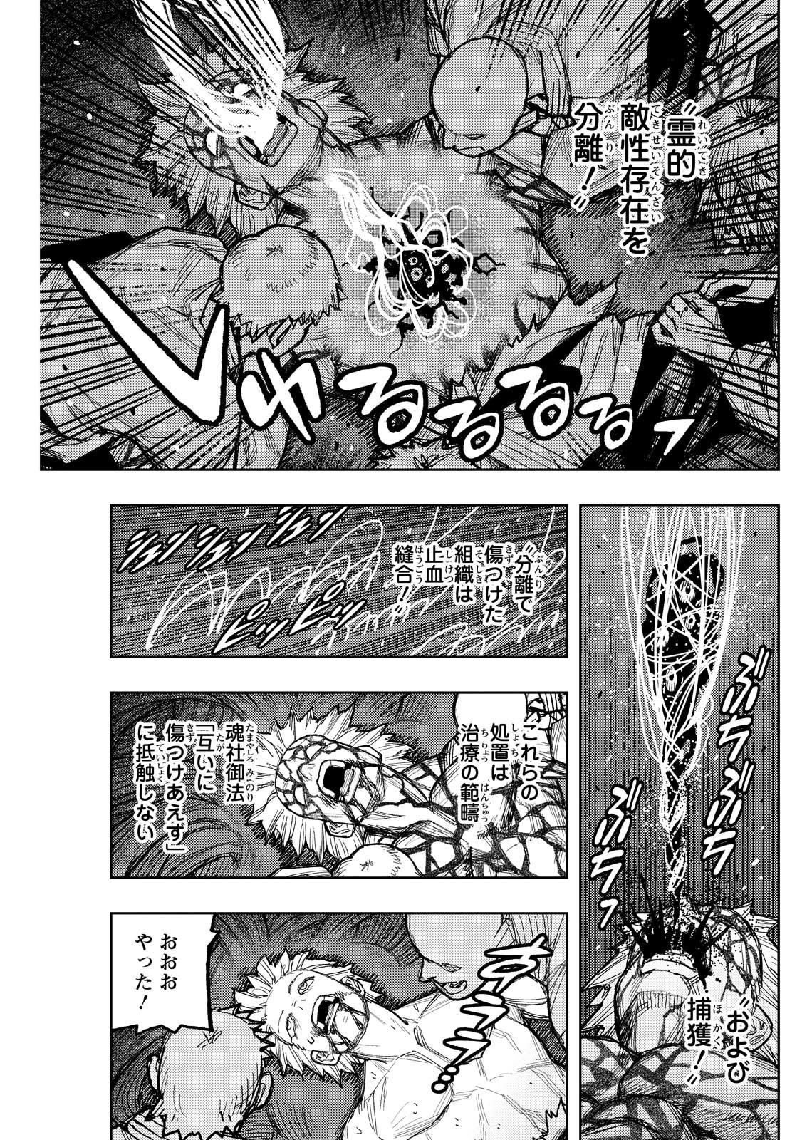 つぐもも Chap 177 - Next Chap 178