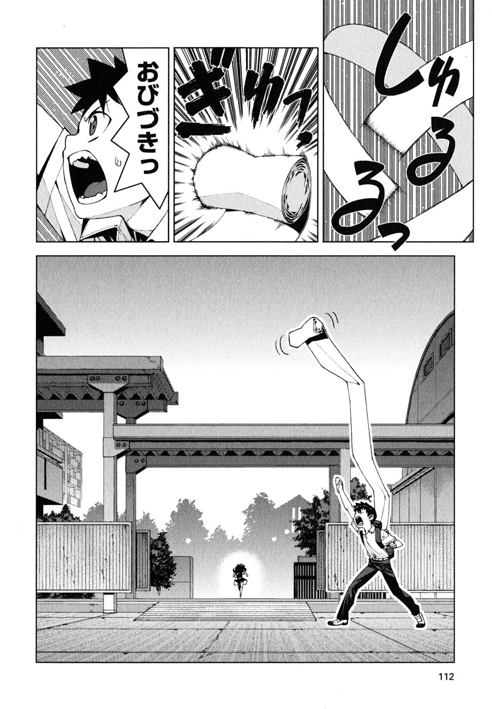 つぐもも Chap 17 - Next Chap 18