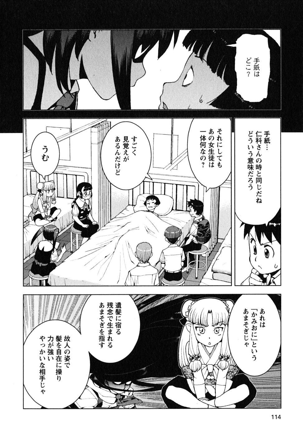 つぐもも Chap 17 - Next Chap 18