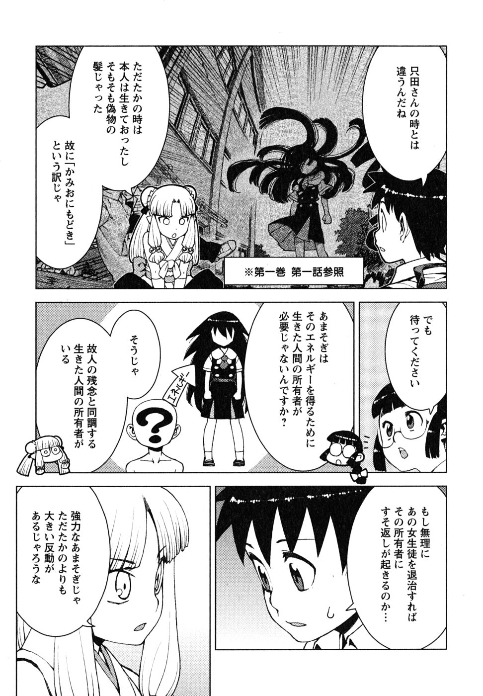 つぐもも Chap 17 - Next Chap 18