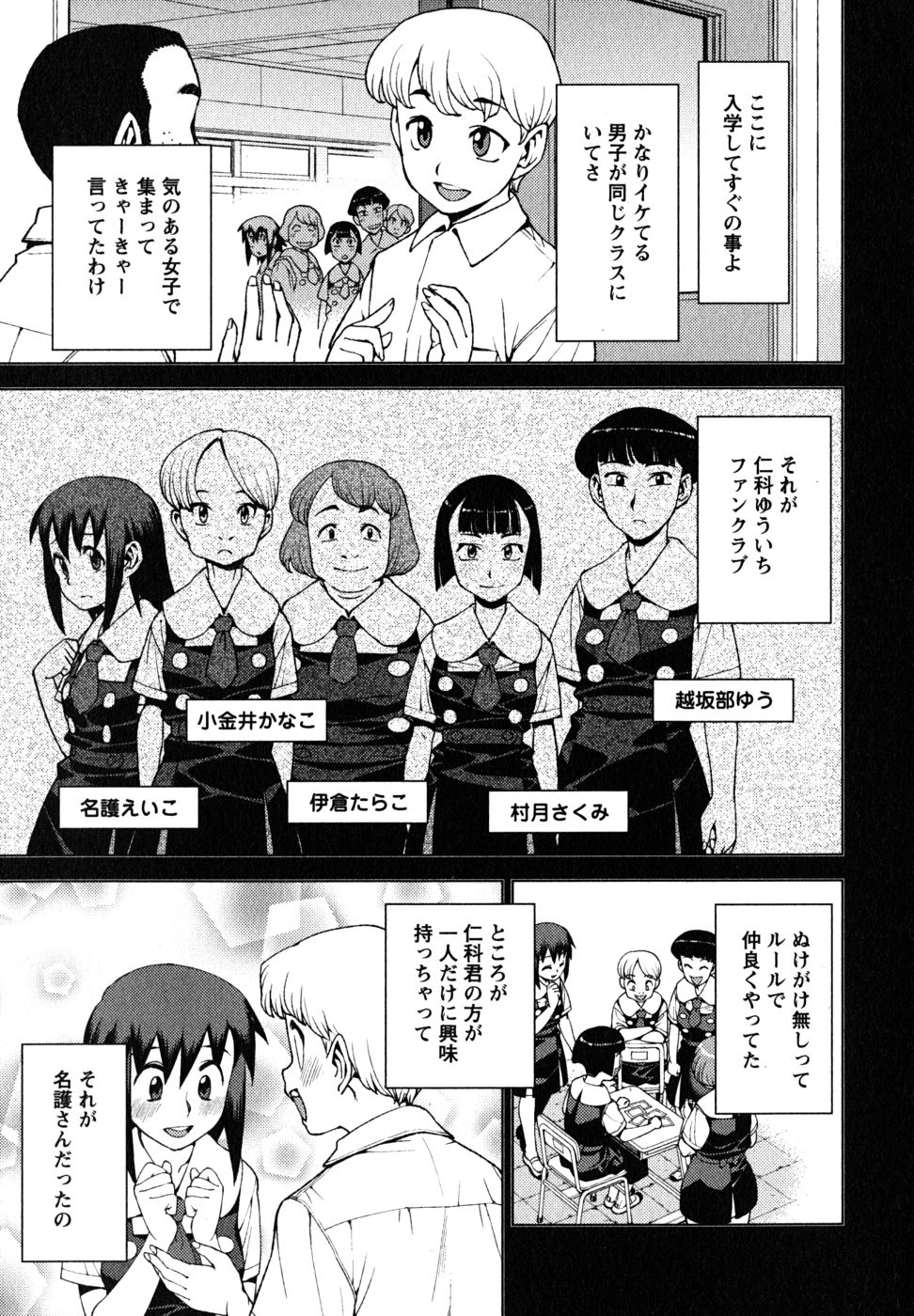 つぐもも Chap 17 - Next Chap 18