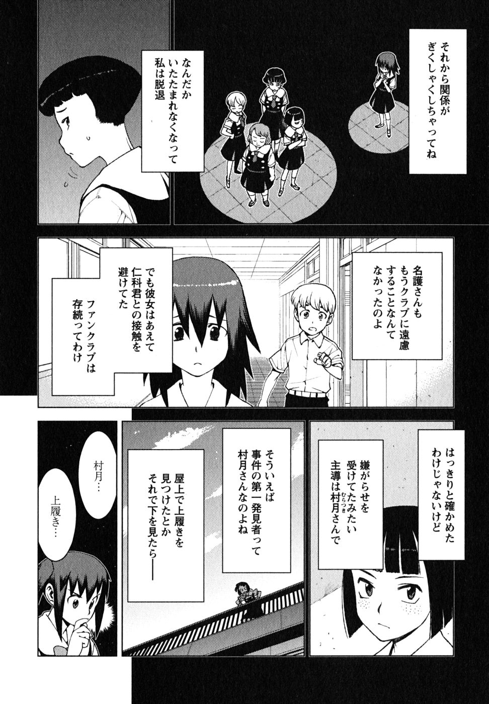 つぐもも Chap 17 - Next Chap 18