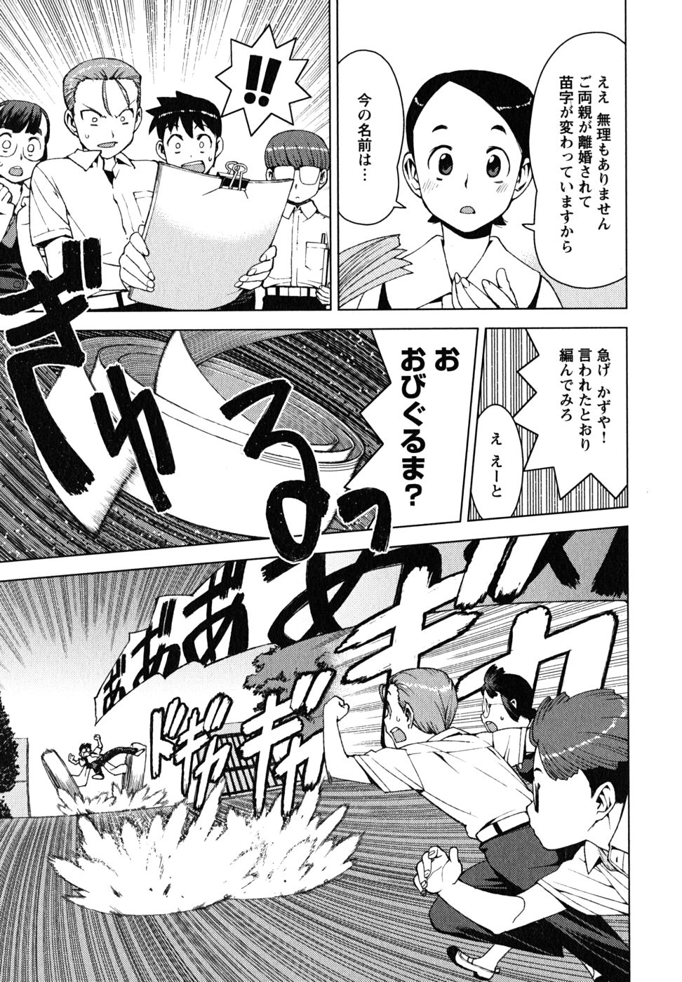つぐもも Chap 17 - Next Chap 18