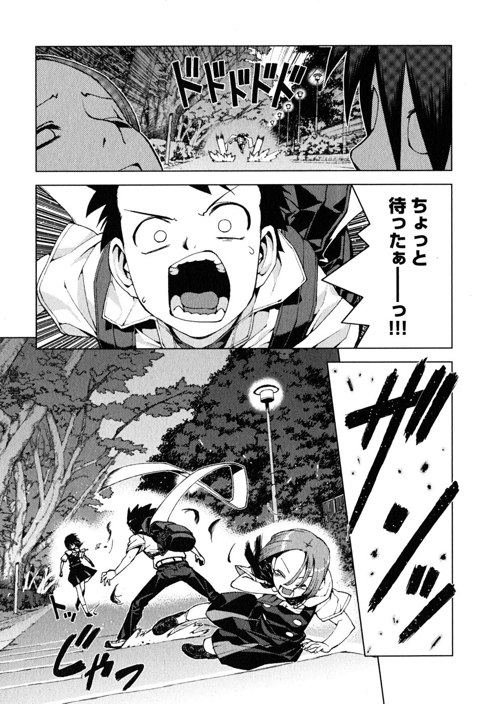 つぐもも Chap 17 - Next Chap 18