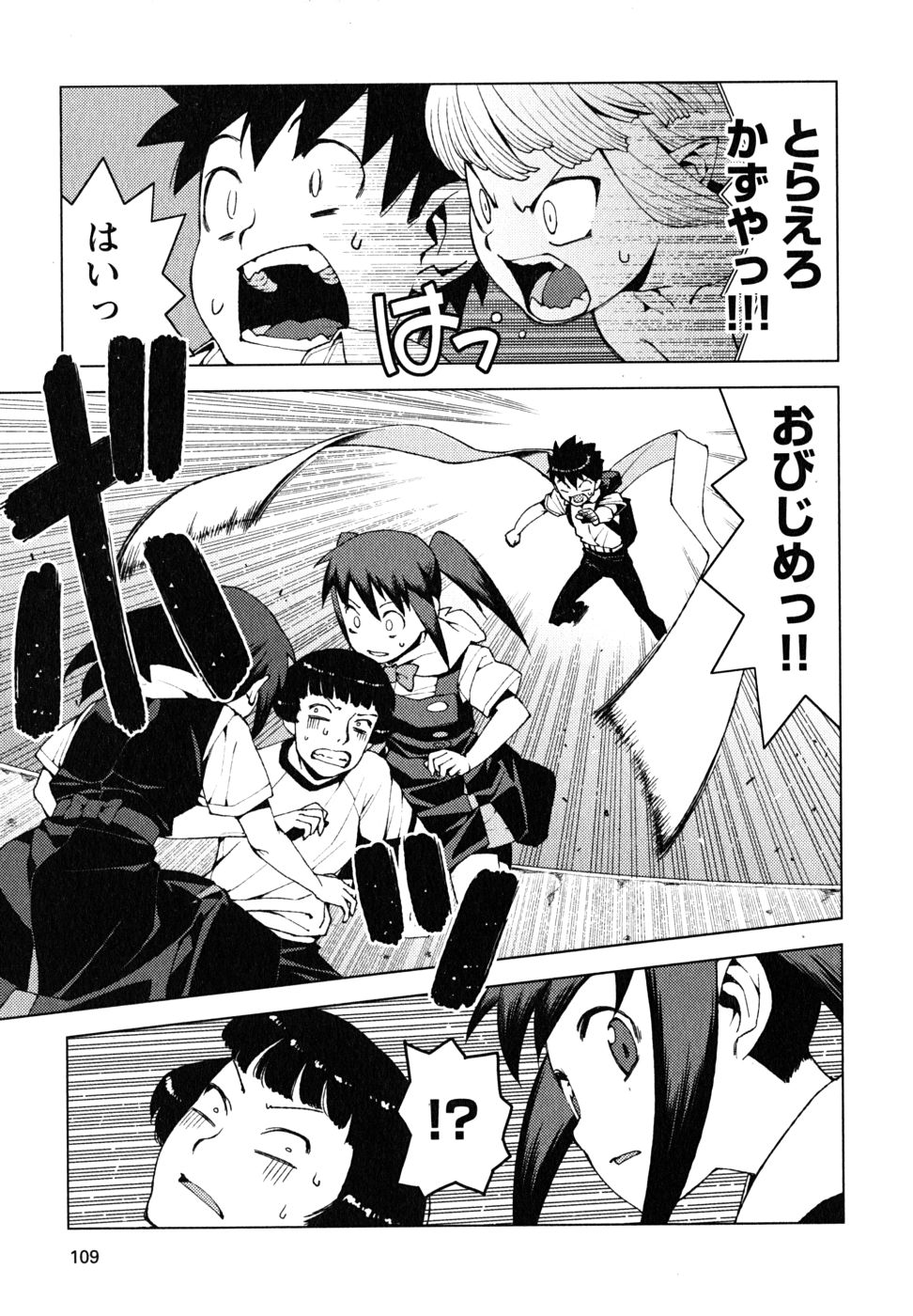 つぐもも Chap 17 - Next Chap 18