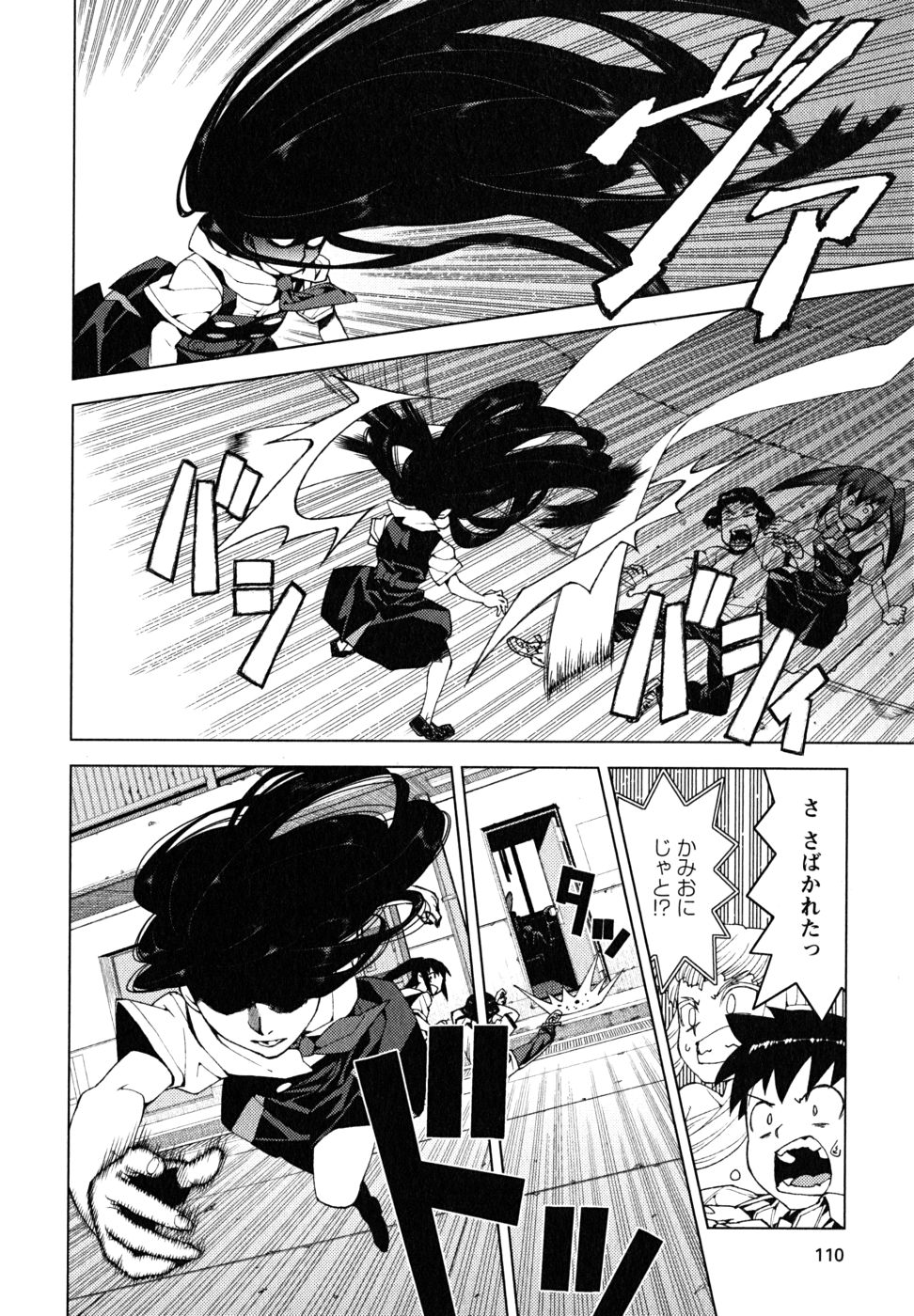 つぐもも Chap 17 - Next Chap 18