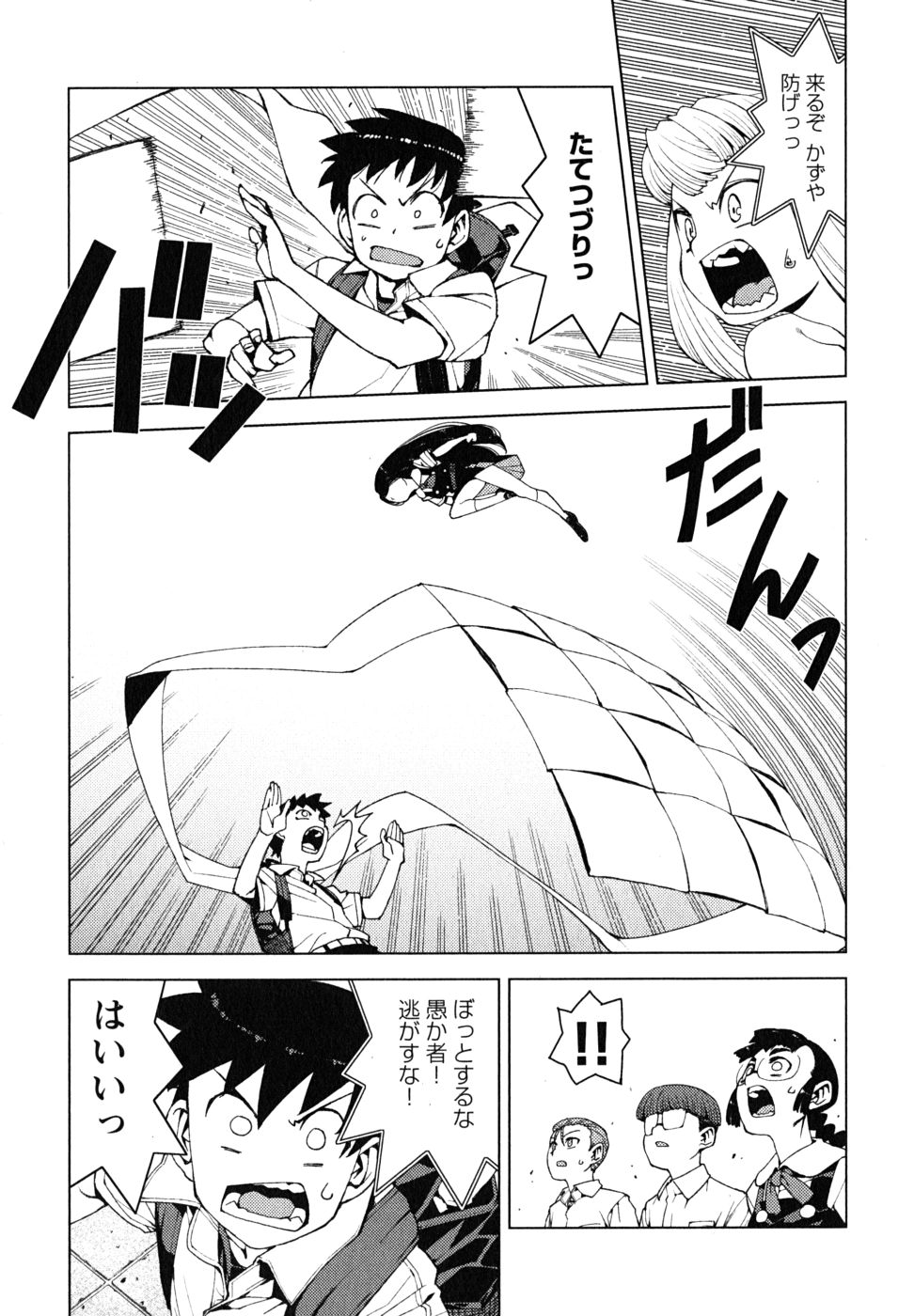 つぐもも Chap 17 - Next Chap 18