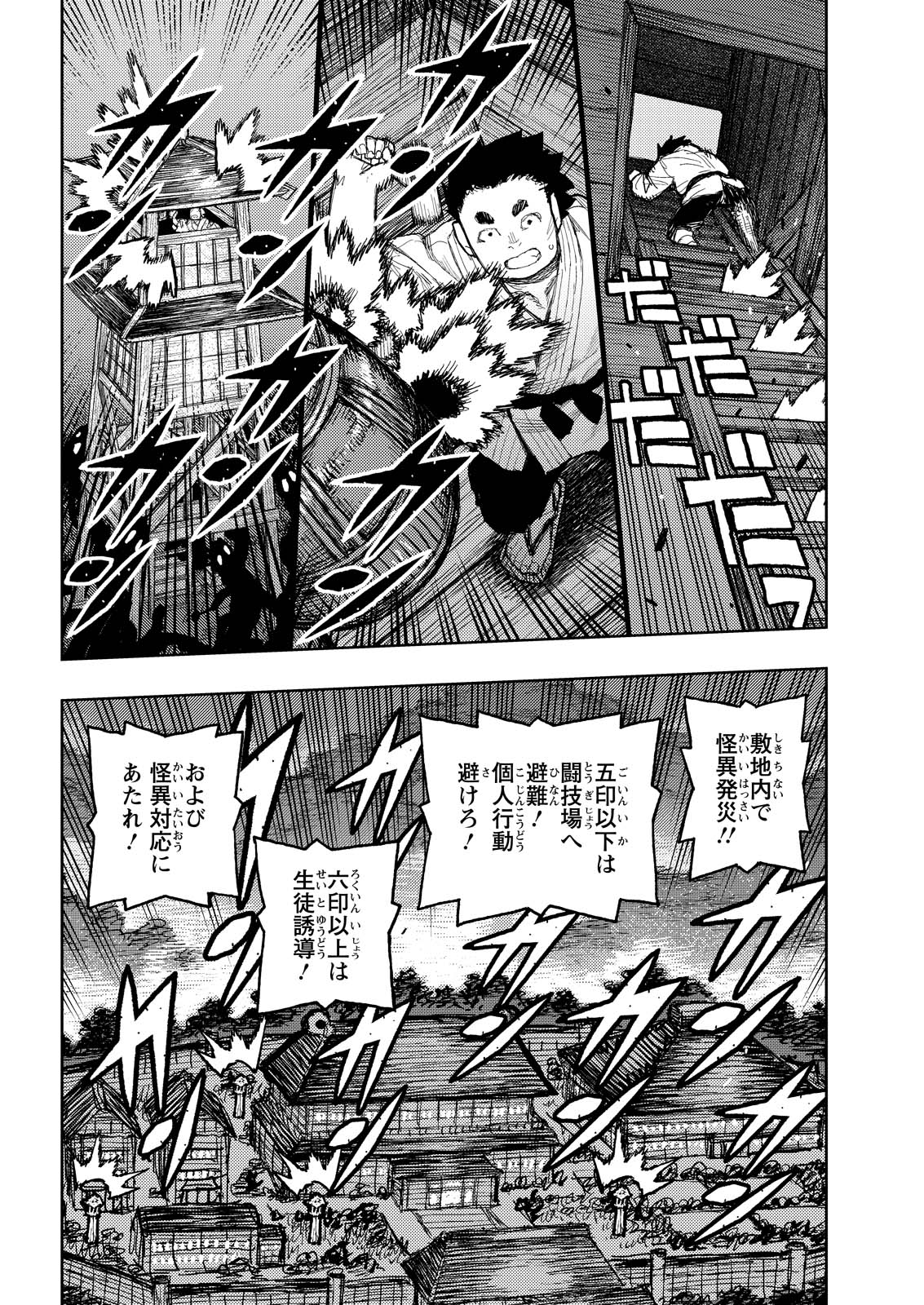 つぐもも Chap 170 - Next Chap 171