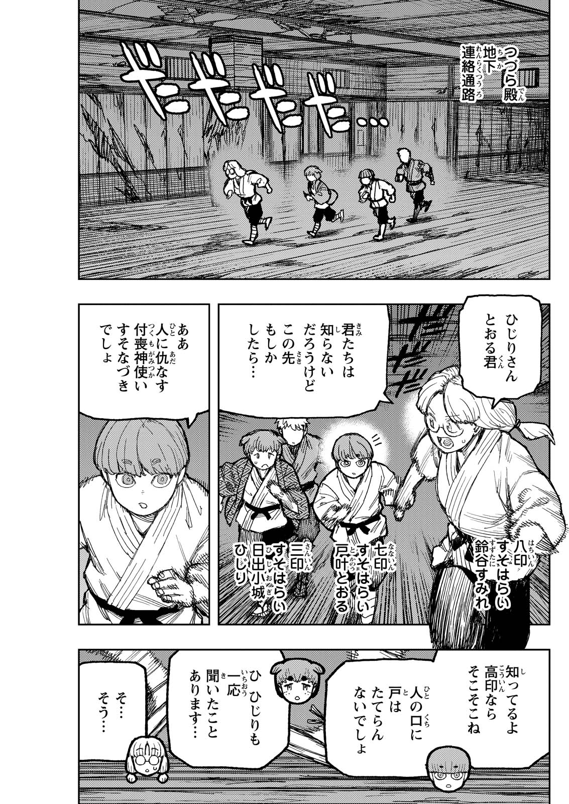つぐもも Chap 172 - Next Chap 173