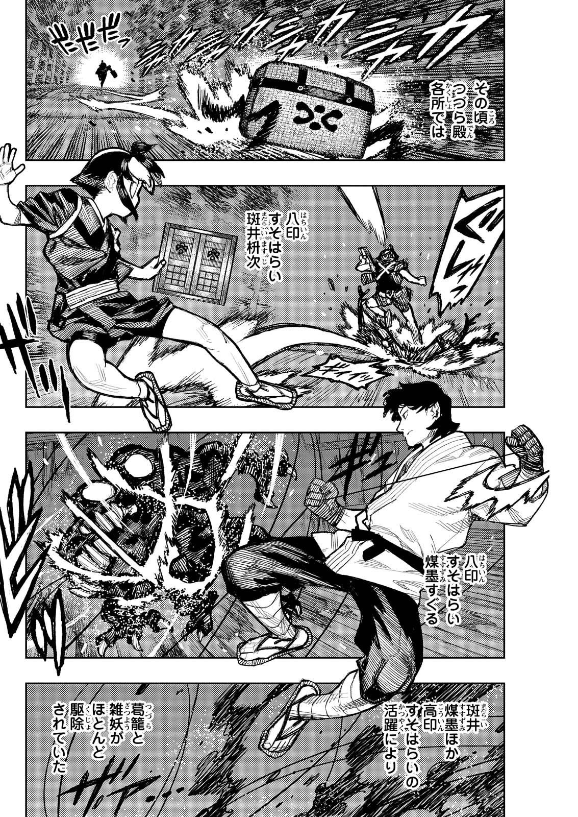 つぐもも Chap 172 - Next Chap 173
