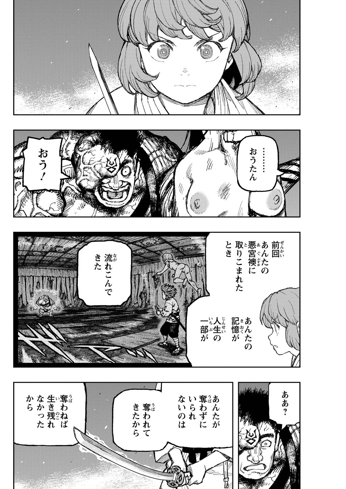 つぐもも Chap 172 - Next Chap 173