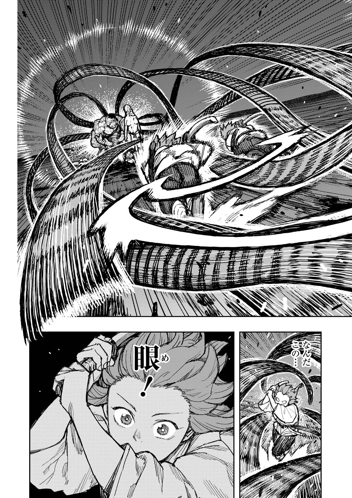 つぐもも Chap 172 - Next Chap 173