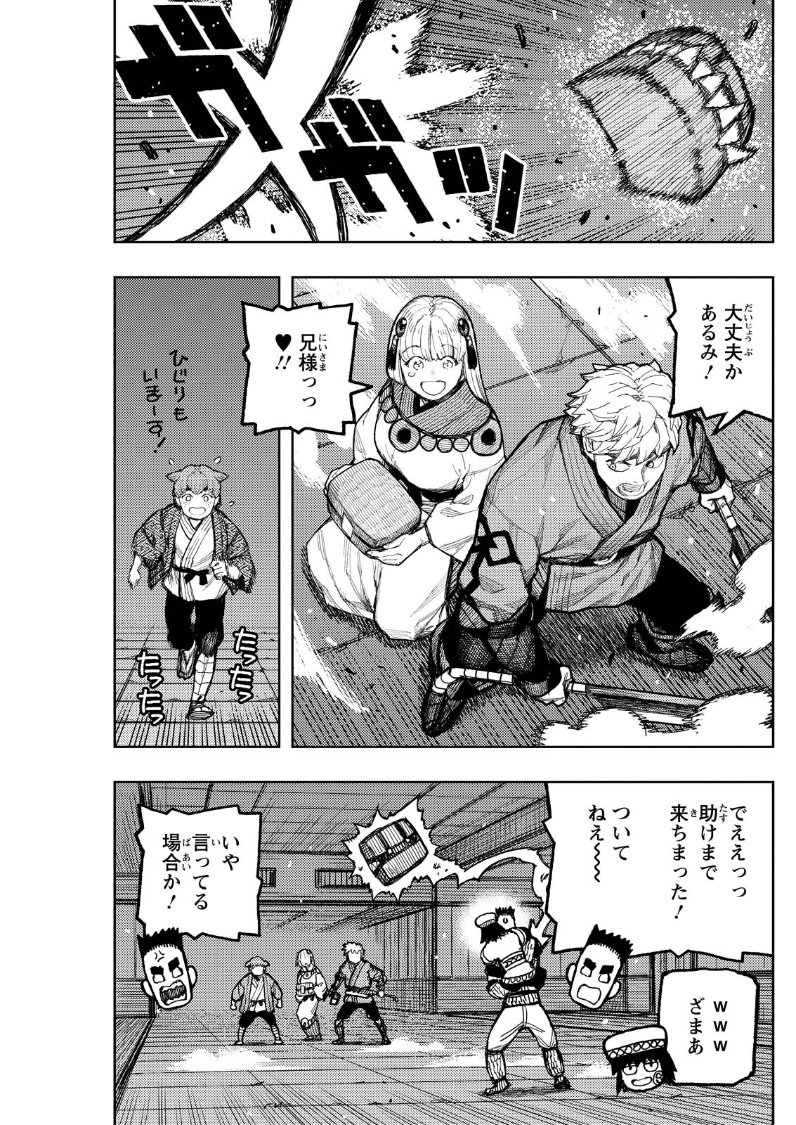 つぐもも Chap 172 - Next Chap 173