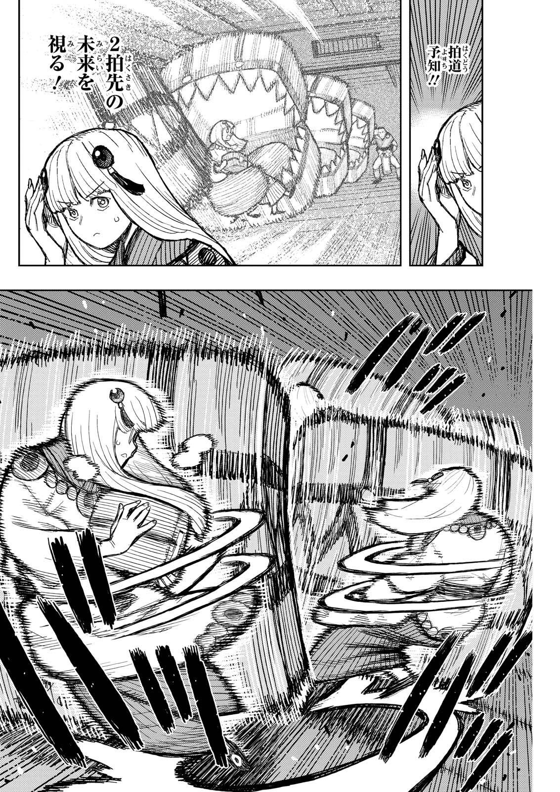 つぐもも Chap 172 - Next Chap 173