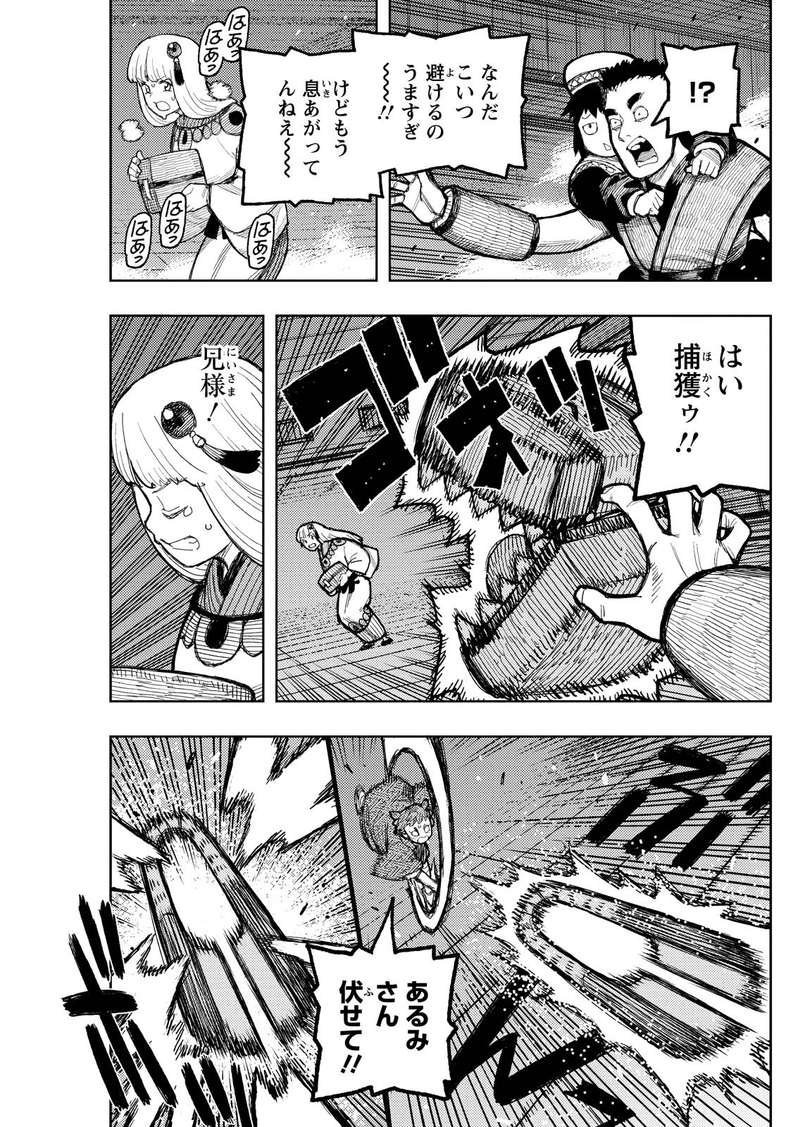 つぐもも Chap 172 - Next Chap 173