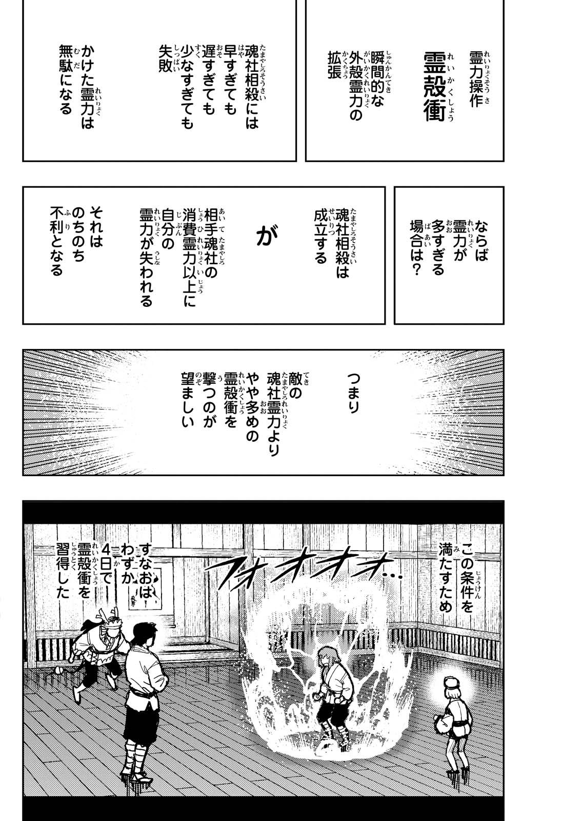 つぐもも Chap 172 - Next Chap 173