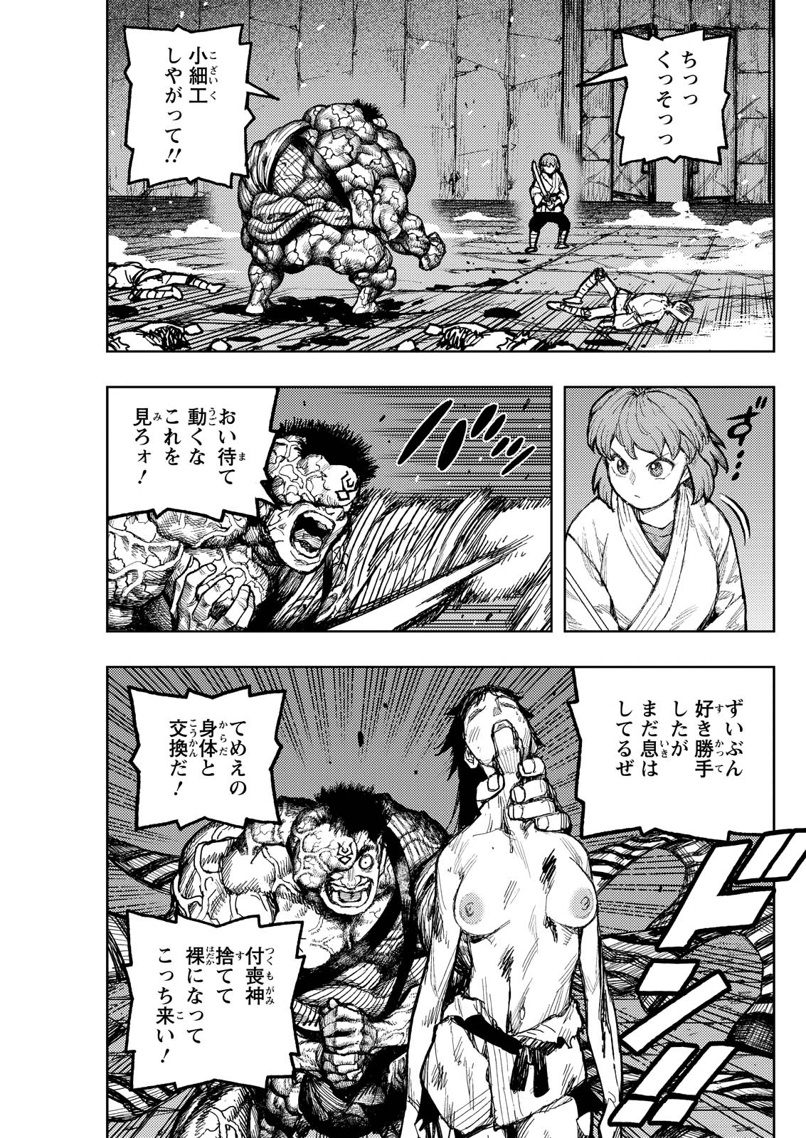 つぐもも Chap 172 - Next Chap 173