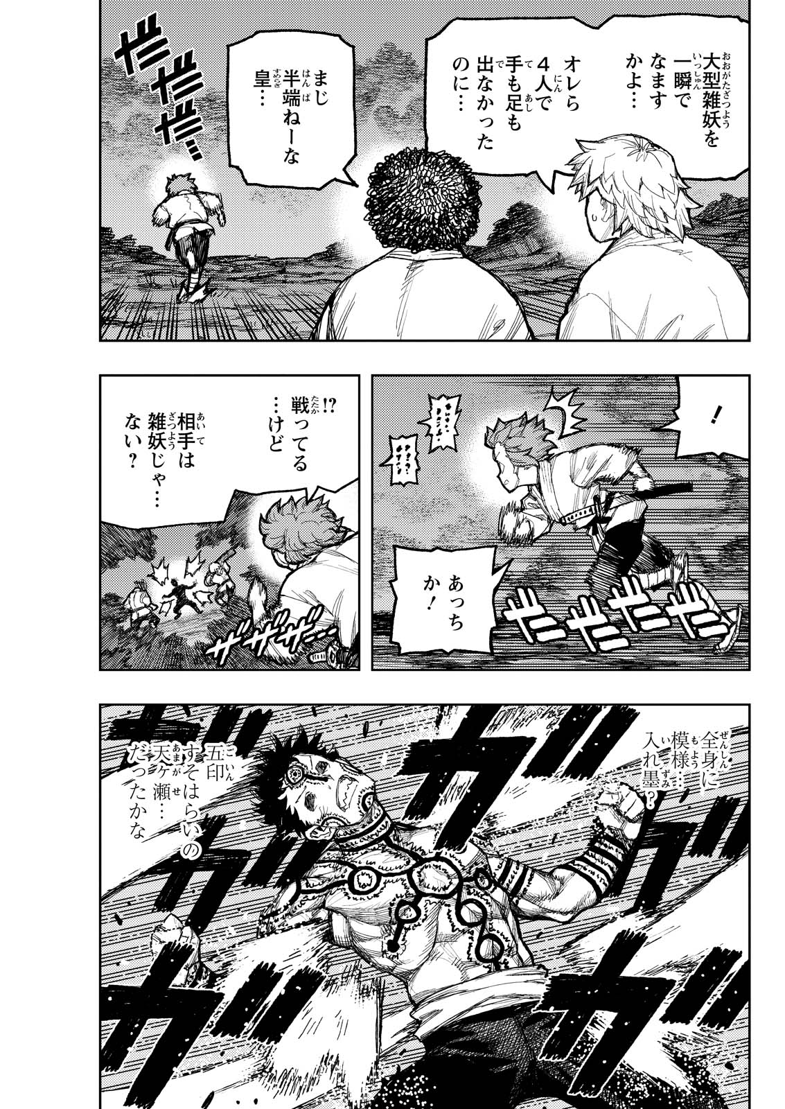 つぐもも Chap 173 - Next Chap 174