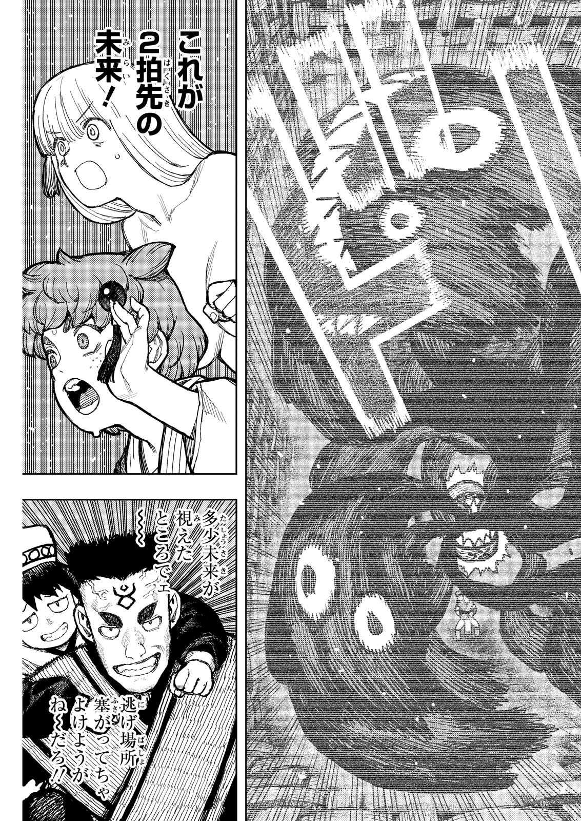 つぐもも Chap 173 - Next Chap 174