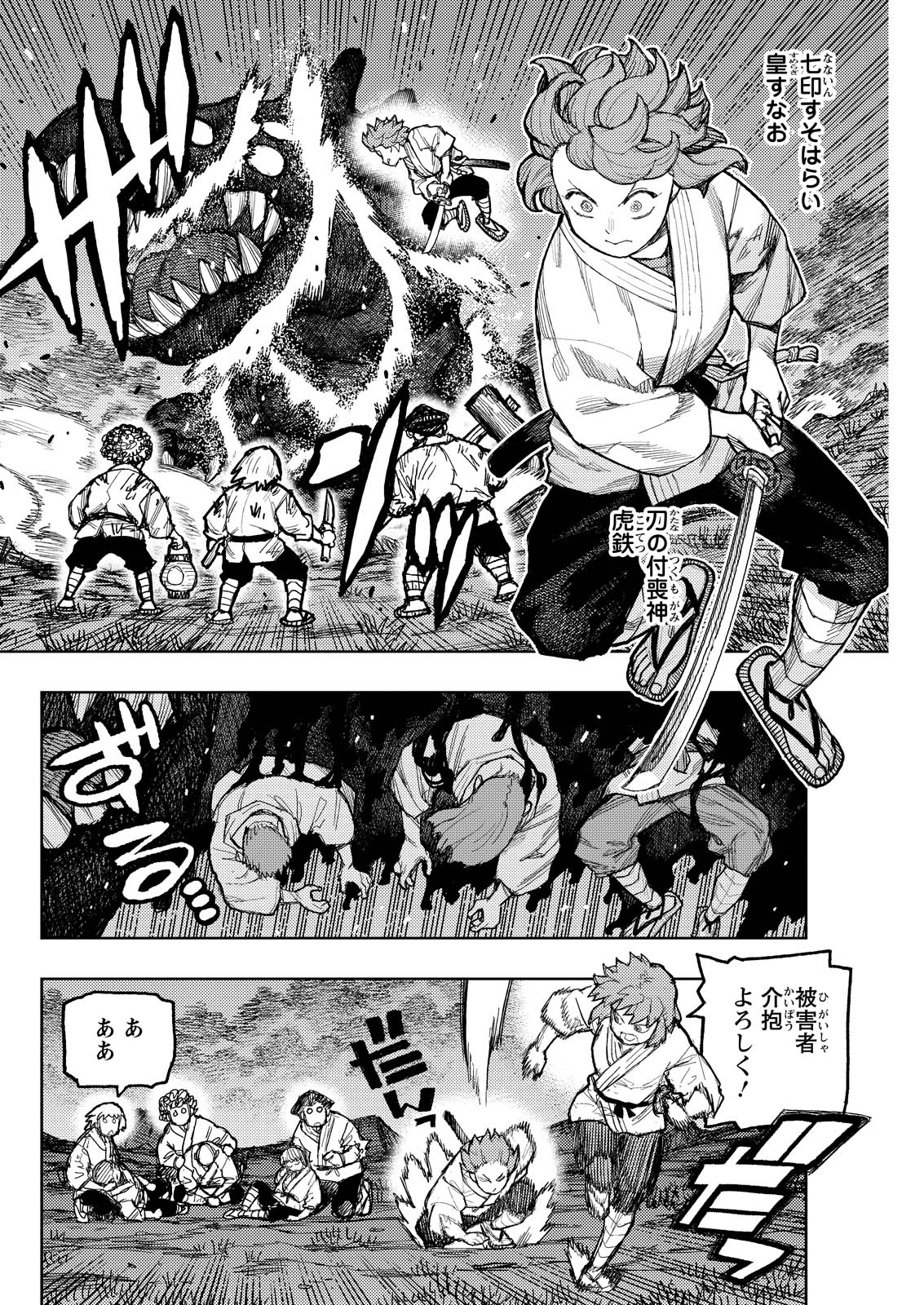 つぐもも Chap 173 - Next Chap 174