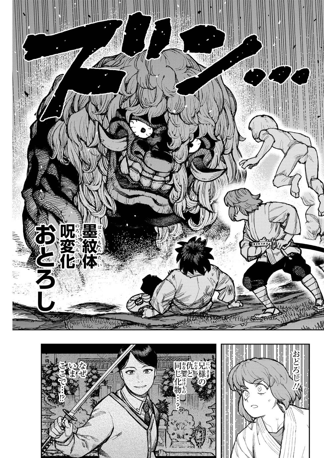 つぐもも Chap 173 - Next Chap 174