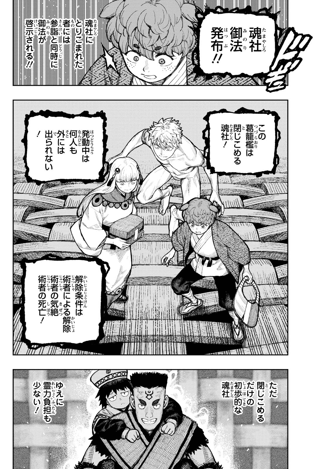 つぐもも Chap 173 - Next Chap 174