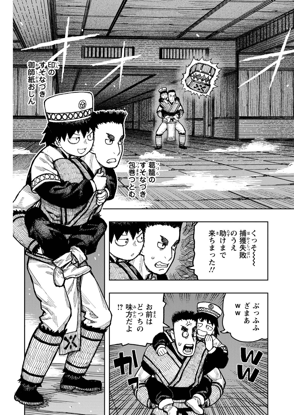 つぐもも Chap 173 - Next Chap 174