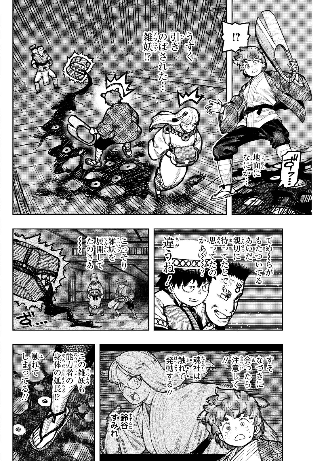 つぐもも Chap 173 - Next Chap 174