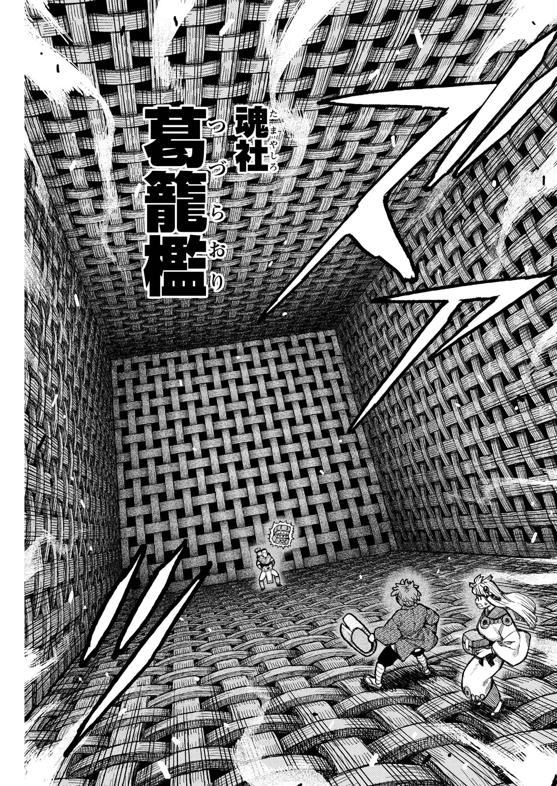 つぐもも Chap 173 - Next Chap 174