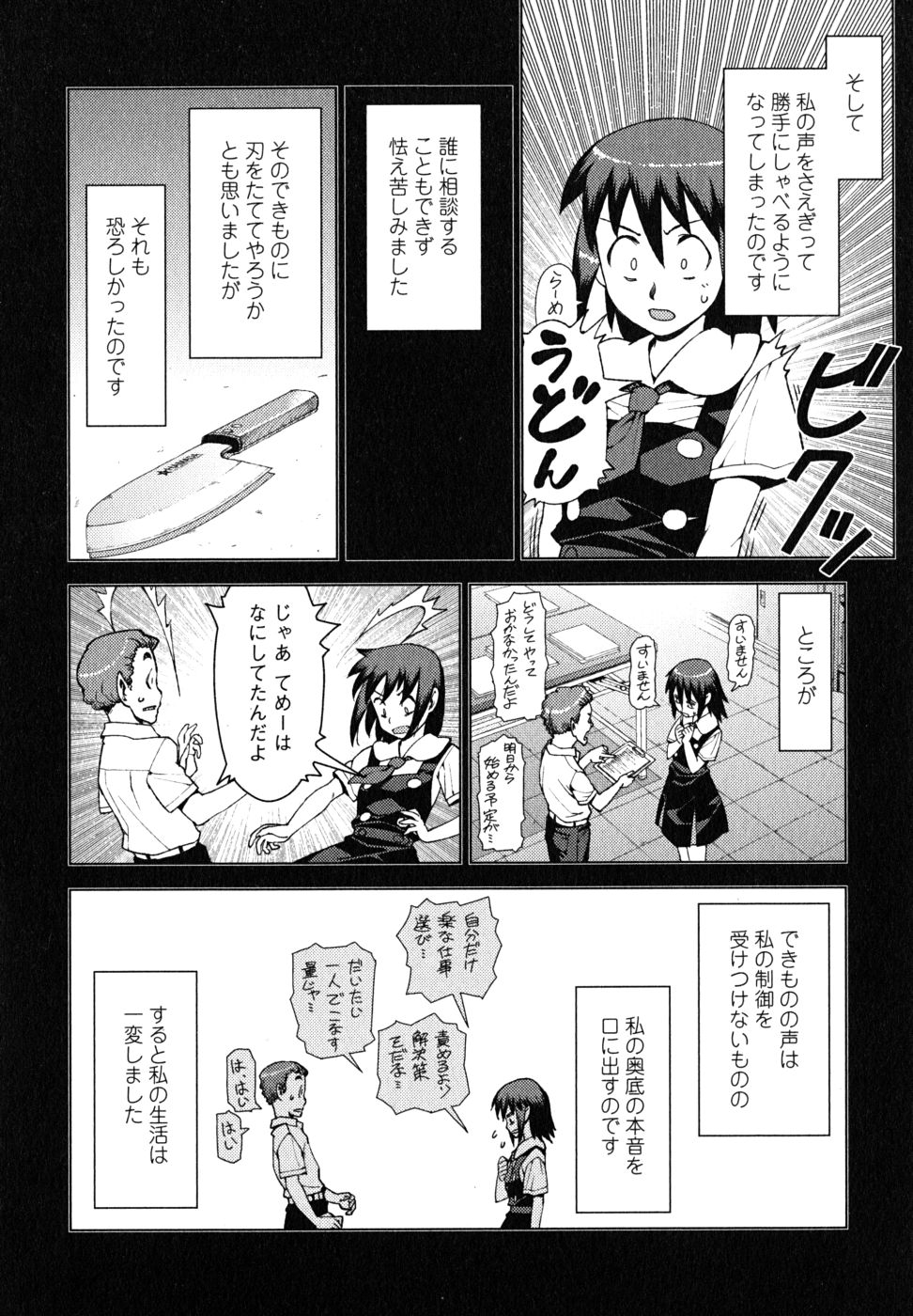 つぐもも Chap 18 - Next Chap 19