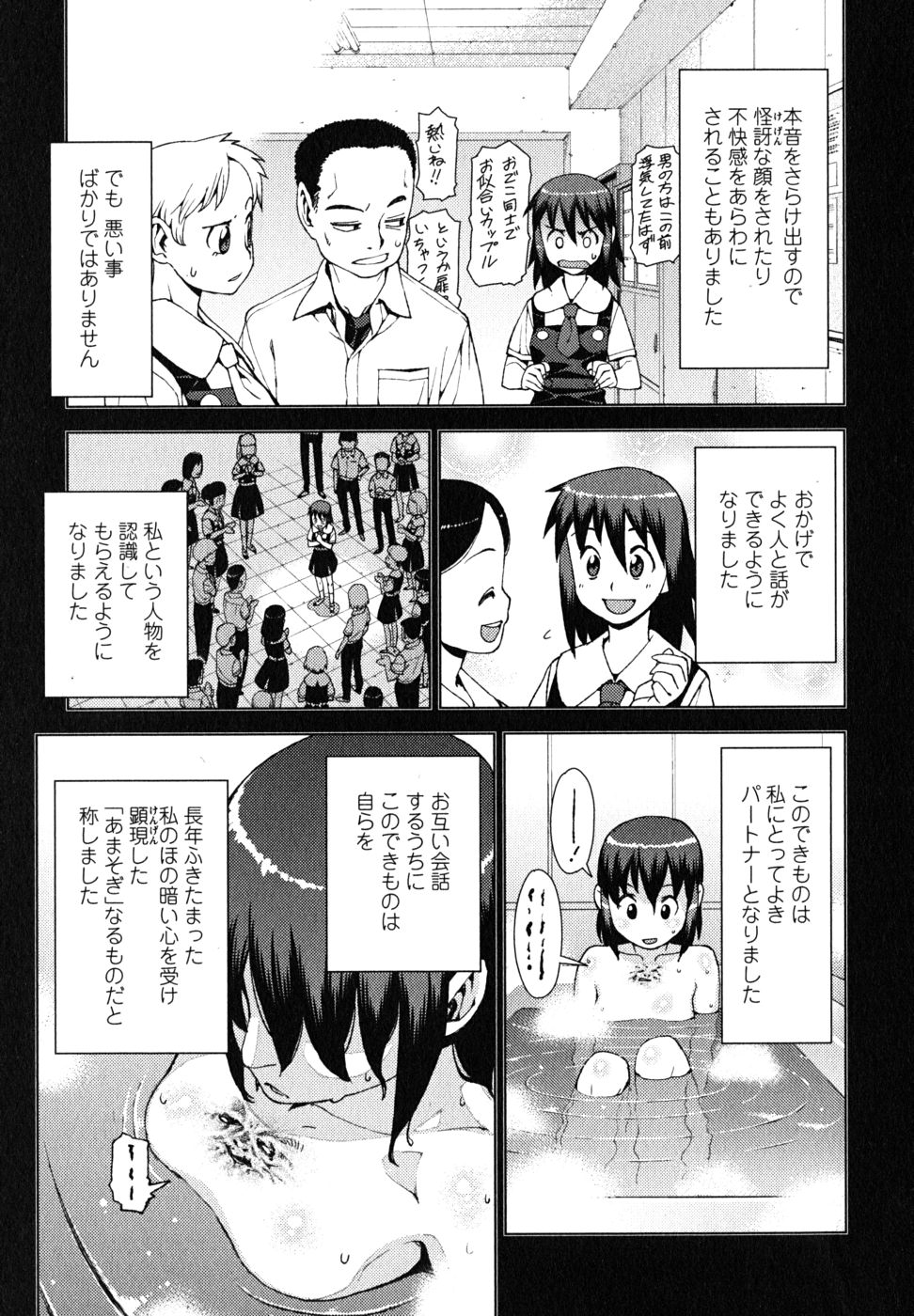 つぐもも Chap 18 - Next Chap 19