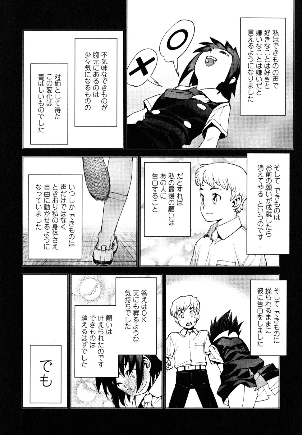 つぐもも Chap 18 - Next Chap 19