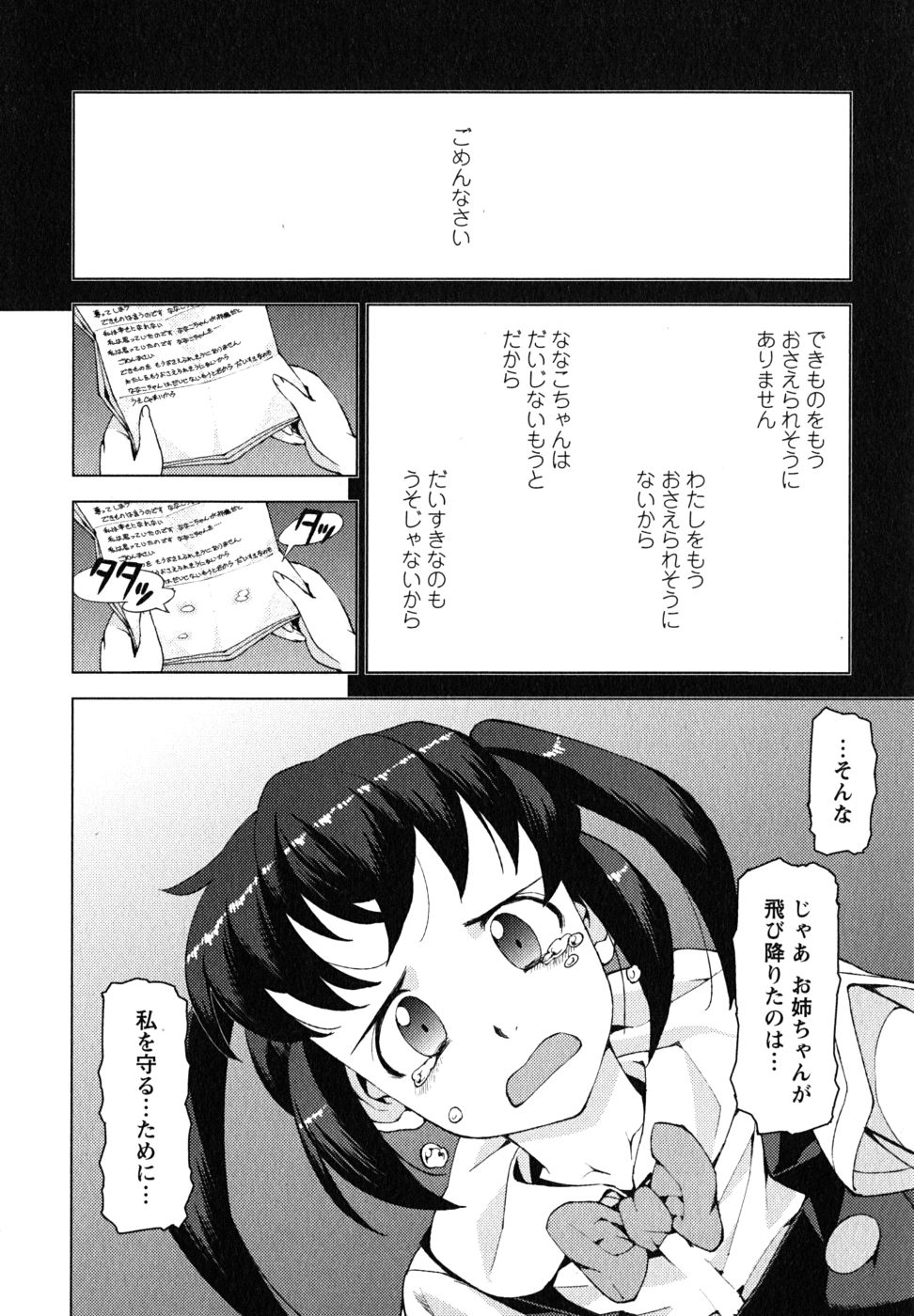 つぐもも Chap 18 - Next Chap 19