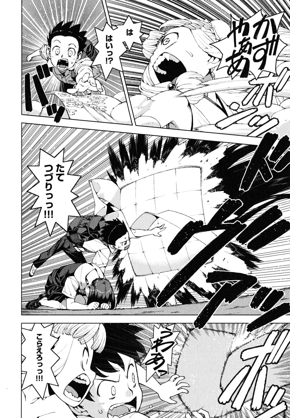 つぐもも Chap 18 - Next Chap 19