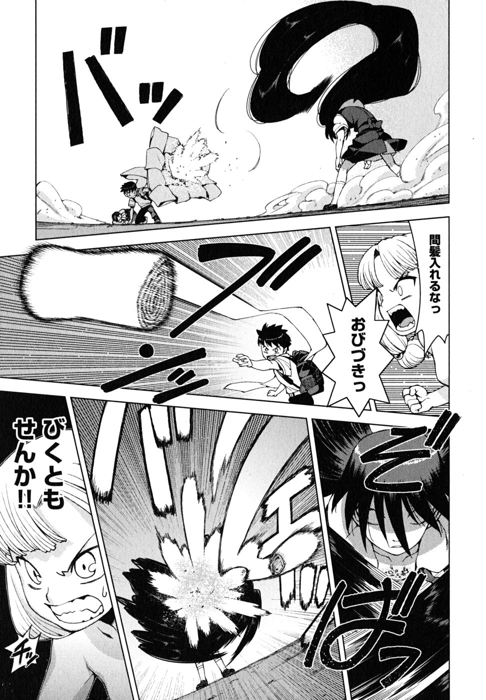 つぐもも Chap 18 - Next Chap 19