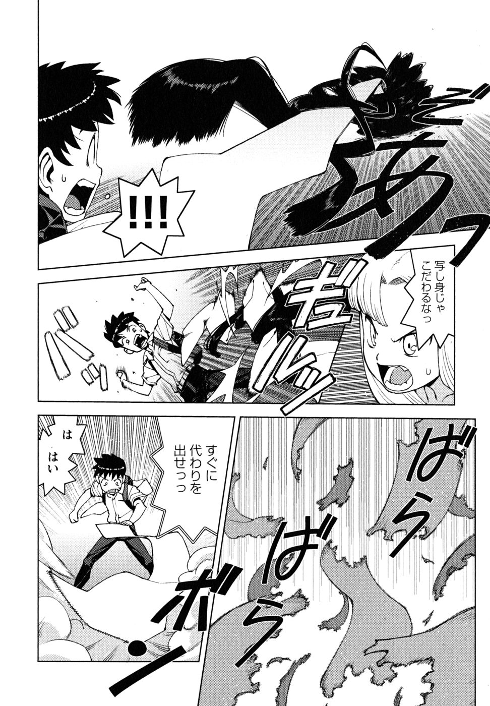 つぐもも Chap 18 - Next Chap 19