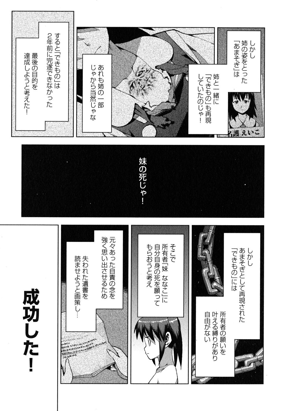 つぐもも Chap 18 - Next Chap 19