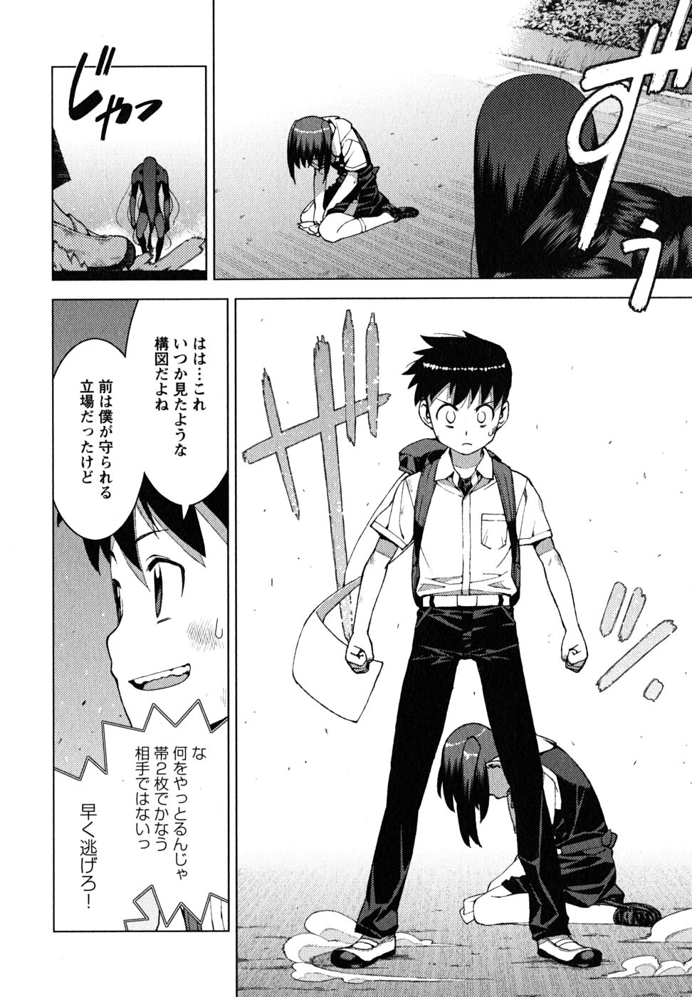 つぐもも Chap 18 - Next Chap 19