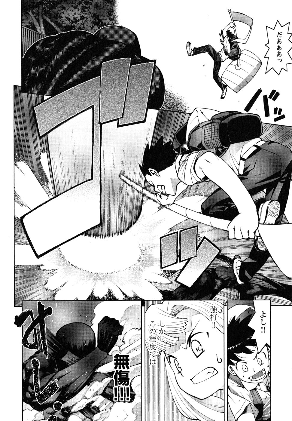 つぐもも Chap 18 - Next Chap 19