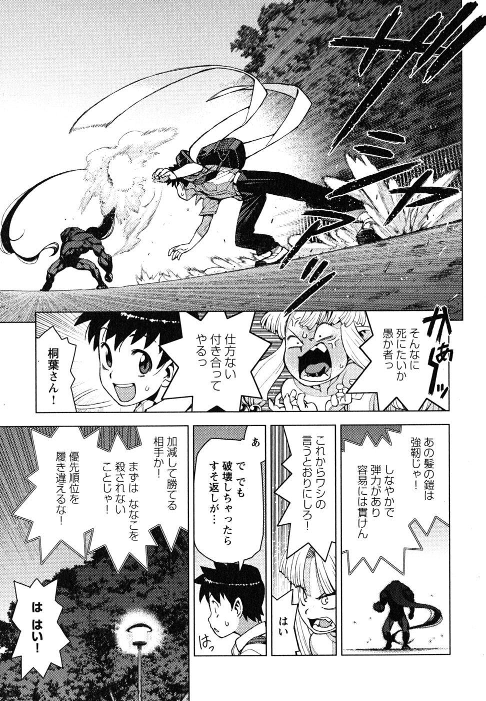 つぐもも Chap 18 - Next Chap 19