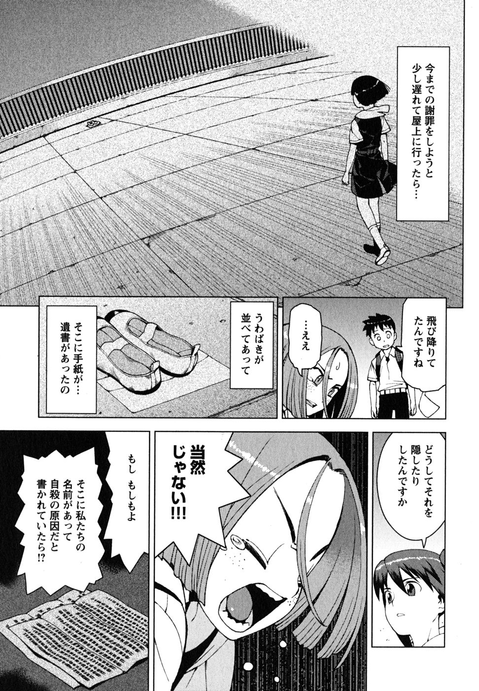 つぐもも Chap 18 - Next Chap 19