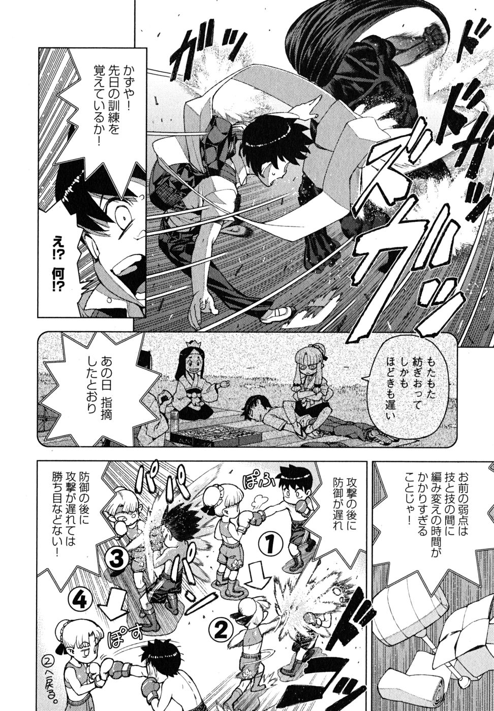 つぐもも Chap 18 - Next Chap 19