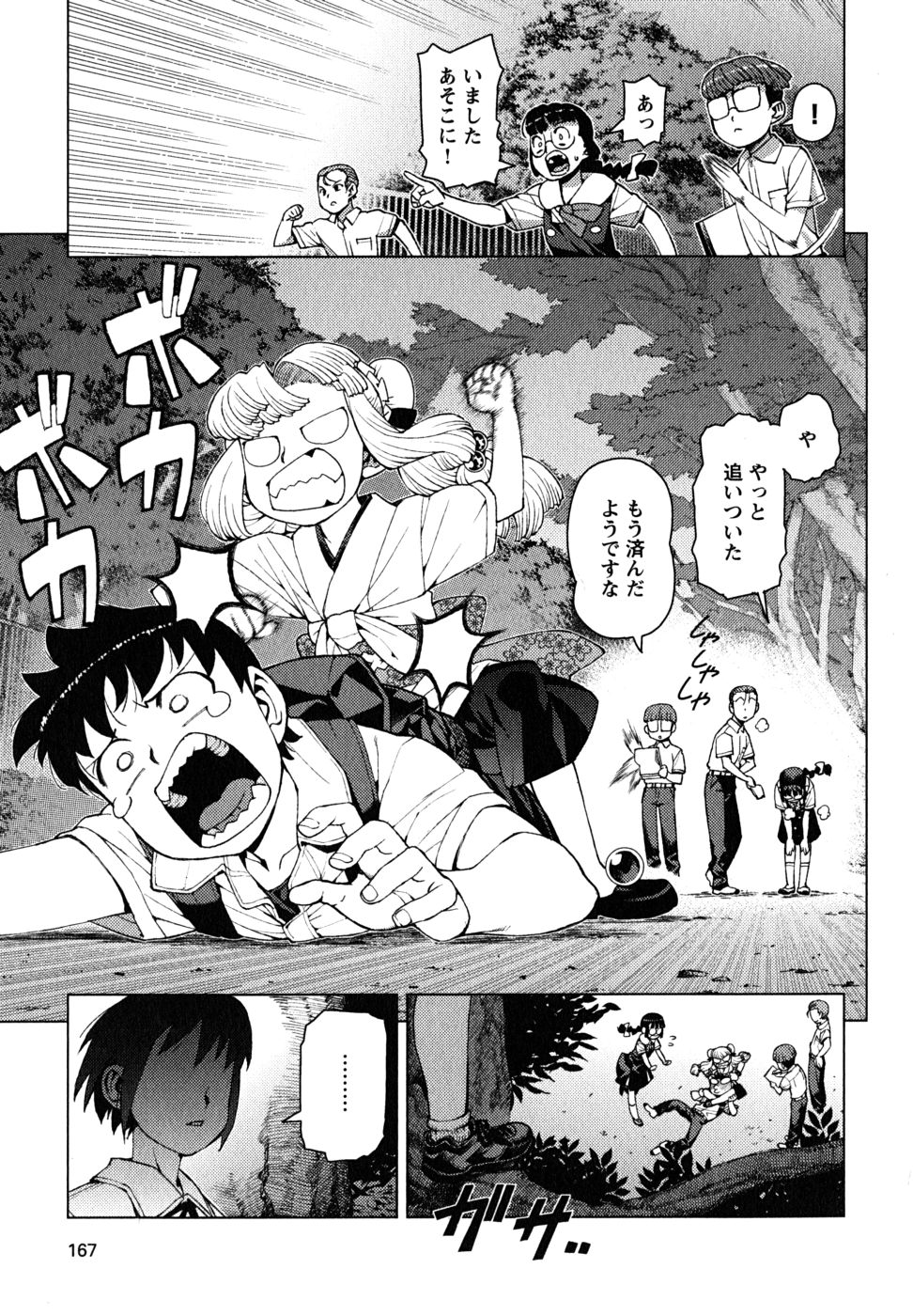 つぐもも Chap 18 - Next Chap 19