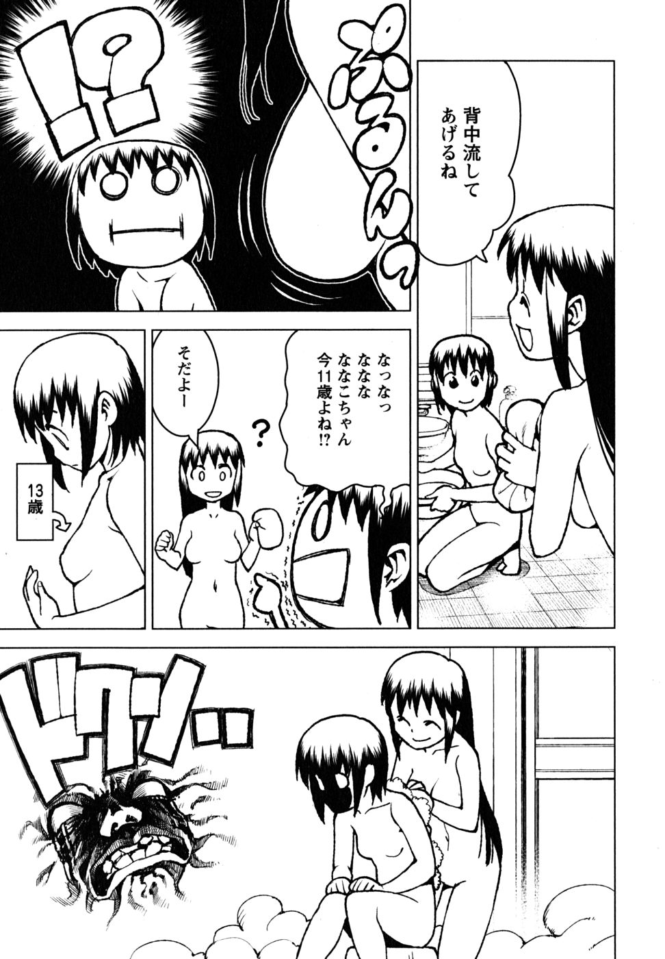 つぐもも Chap 18 - Next Chap 19