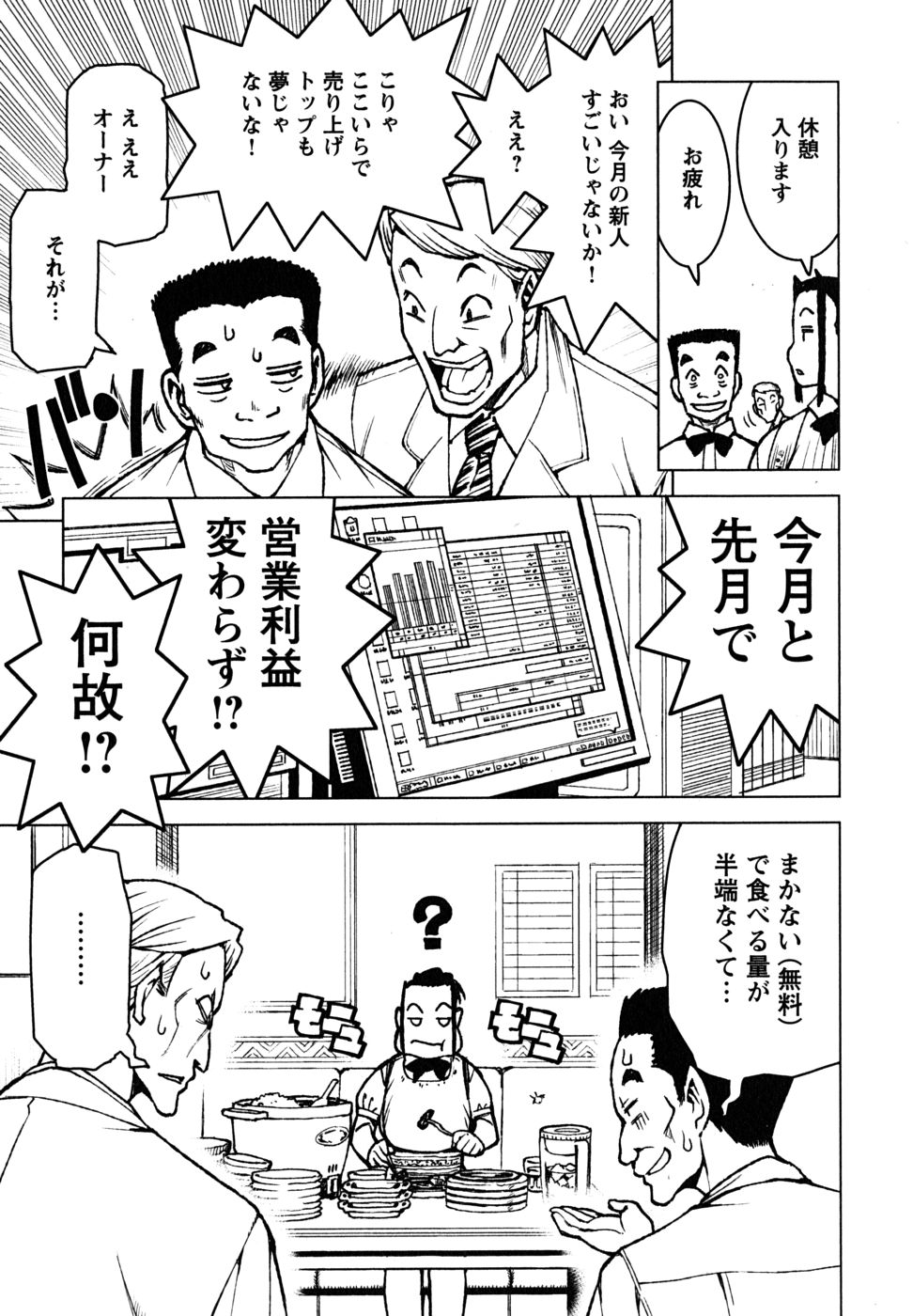 つぐもも Chap 18 - Next Chap 19
