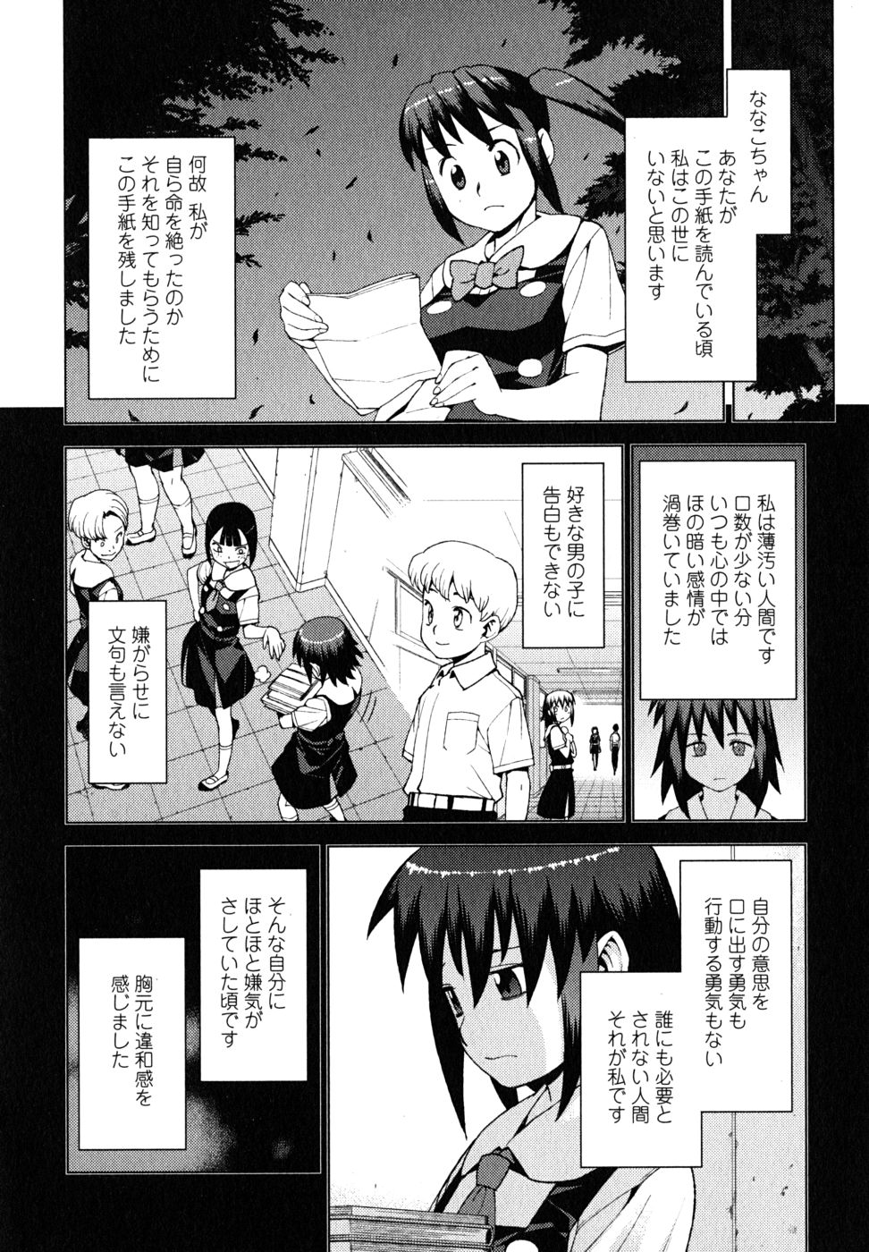 つぐもも Chap 18 - Next Chap 19