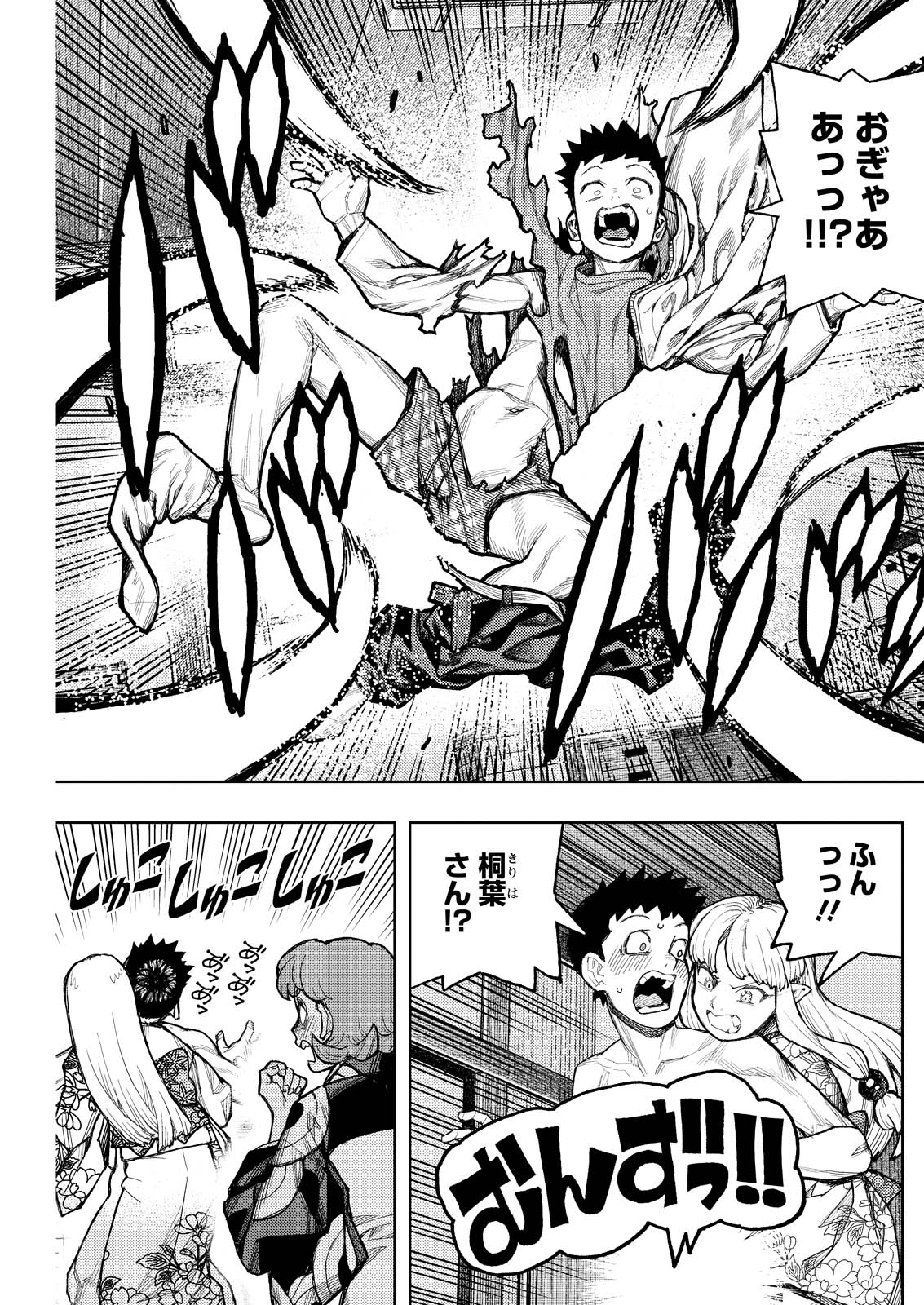 つぐもも Chap 180.2 - Next Chap 181.2